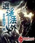 一梦恒古武尊系统