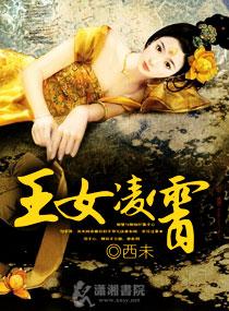 胤禩永生