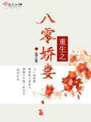 重生之弃子归来 上