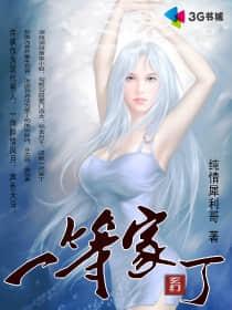 弃子