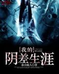 阿嘉斯