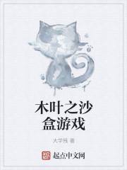 兽人星球7 狮鹫挽歌