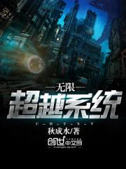 潜鳞