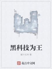 祸水