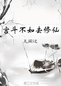 妍皮裹痴骨