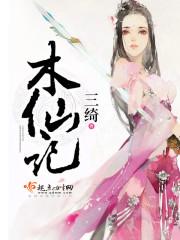 鬼夫鬼妻