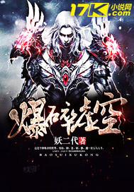 无限恶欲之淫欲的基地