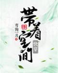 可能会变成长篇的小肉文