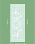 [촩]˵ÿϮڻλɵH