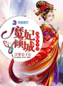 那个遭报应的白莲花