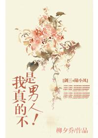 弟媳,请住手GL