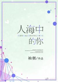 我愿意为你