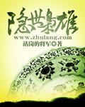 我的兄长我的父