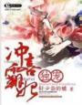 重生未来花匠