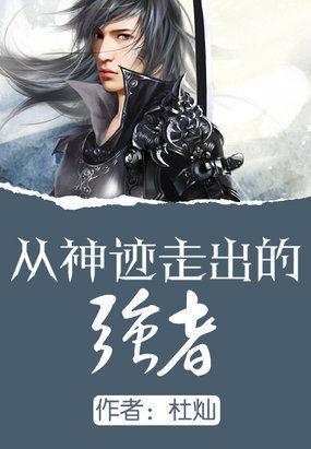 军奴左三知
