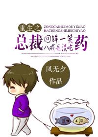 孕夫大改造