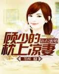 我的两个大鸡巴老公/全文完