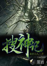 神雕腥传·小龙女篇(全)