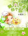 我意为尊