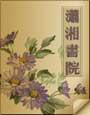 天下第一