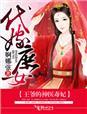 武侠大唐编