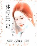 苏桃的性福生活