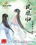 囚爱