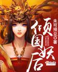 禽兽不如的穿越女
