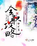 乡村老师有点田