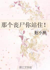 霸道总裁爱上我!