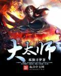 一梦春深