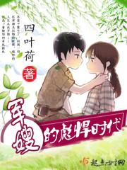 (守护甜心同人)总裁中二病